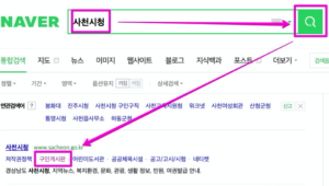 사천시청 홈페이지 메인화면