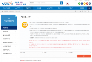 사천시청 구인구직 게시판 목록