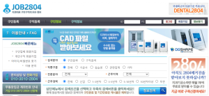 JOB2804 웹사이트 메인 화면