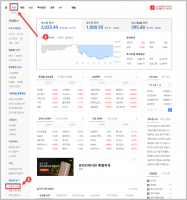 다음 금융의 전종목 시세 화면