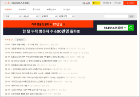 114114korea의 채용정보 목록