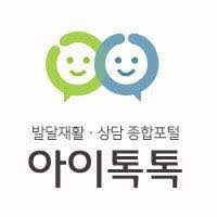 아이톡톡 홈티 로고