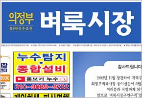 벼룩시장 신문 이미지