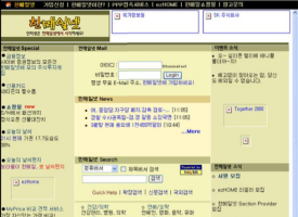 포털 다음(Daum)의 초창기 모습